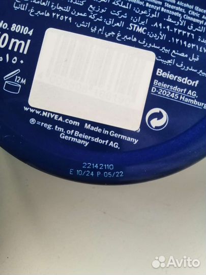 Крем Нивея
