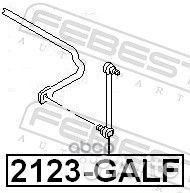 Тяга стабилизатора 2123-galf 2123-galf Febest