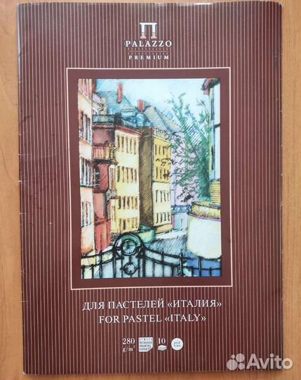 Бумага для рисования 