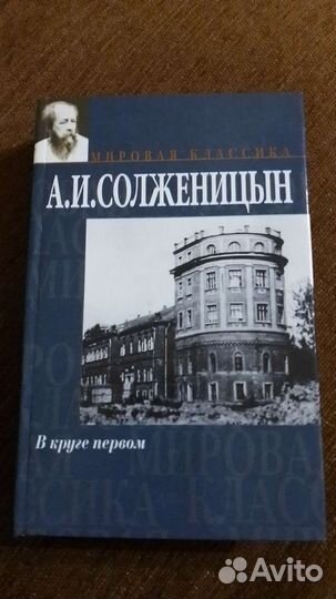 Солженицын книги