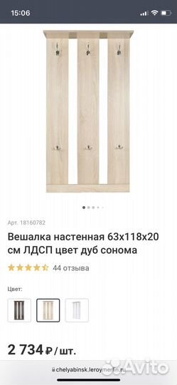 Вешалка с полкой в прихожую