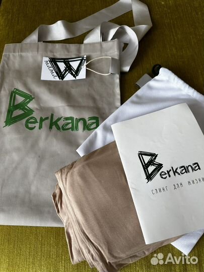 Слинг-шарф трикотажный Berkana