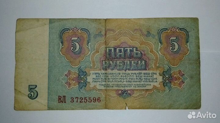 Банкноты СССР