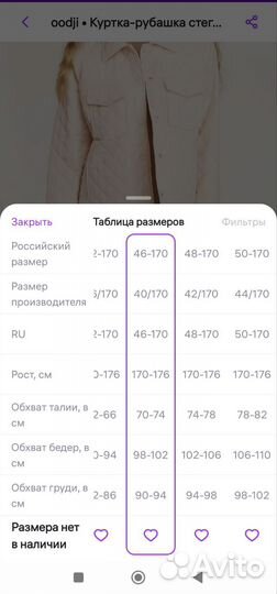Куртка рубашка стеганая женская