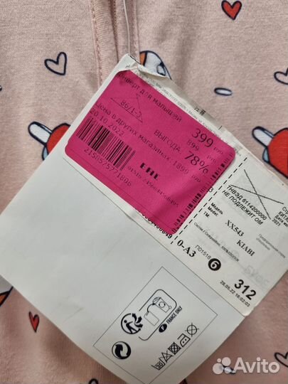 Спальный конверт для малыша 18-36 мес Kiabi