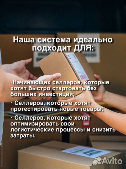 Фулфилмент. Сборка и закупка фбс