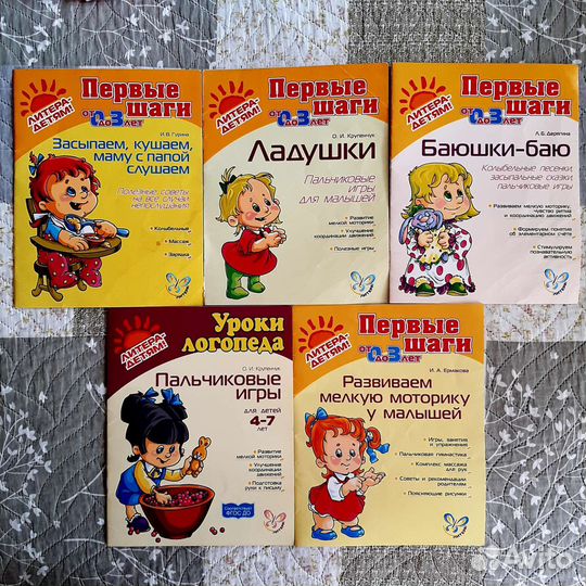Развивающие пособия для детей