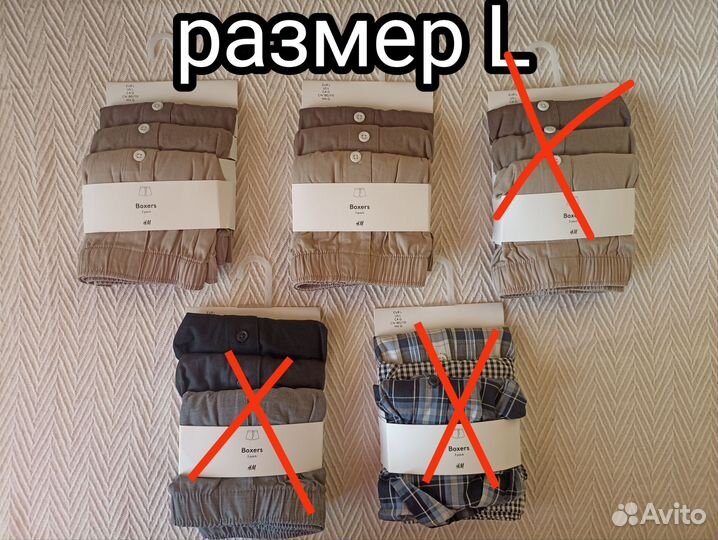 Трусы мужские семейные hm