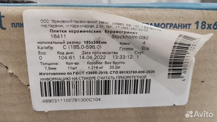 Глазурованный керамогранит Cersanit Stockholm 18.5