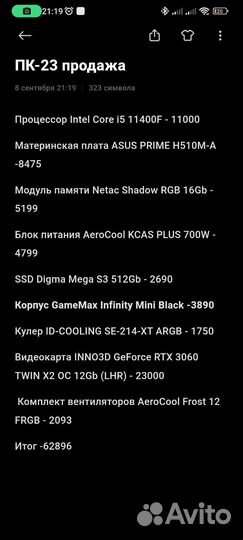 Игровой компьютер i5 RTX3060
