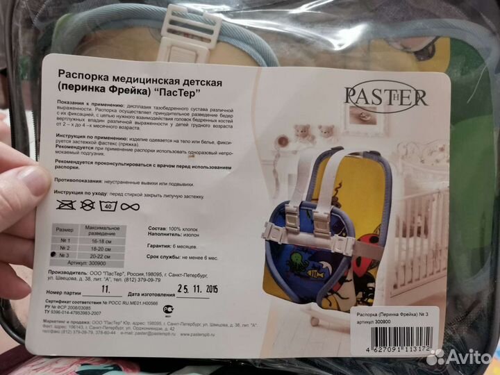 Перинка фрейка