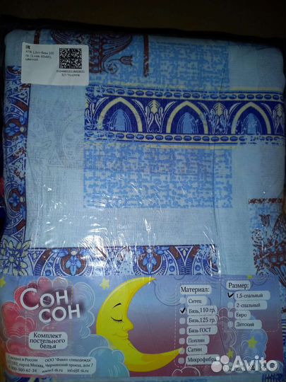 Кпб 1.5 новое бязь