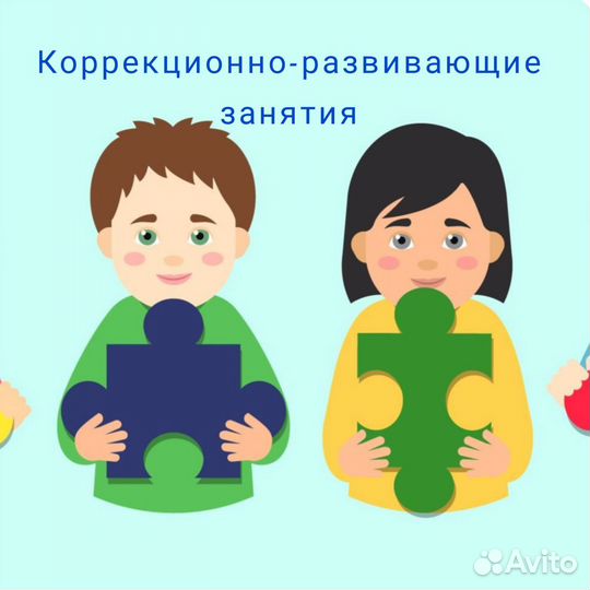Коррекционно-развивающие занятия