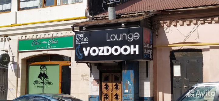 Световые вывески / печать на баннере / Неон