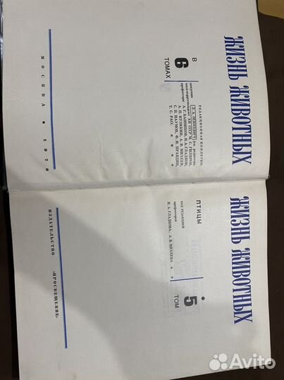 Книга энциклопедия Жизнь животных Птицы том 5