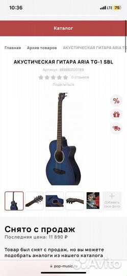 Акустическая гитара aria TG-1 SBL