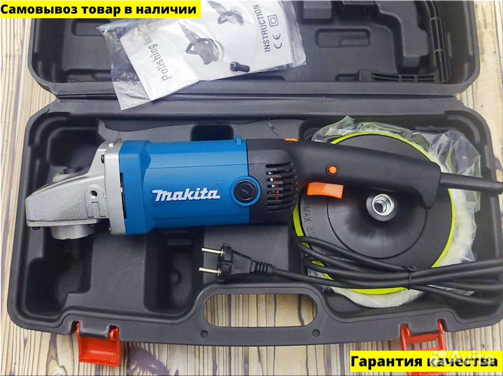 Полировальная машинка