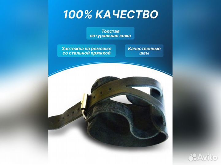 Напульсник на запястье кожаный (шт.)