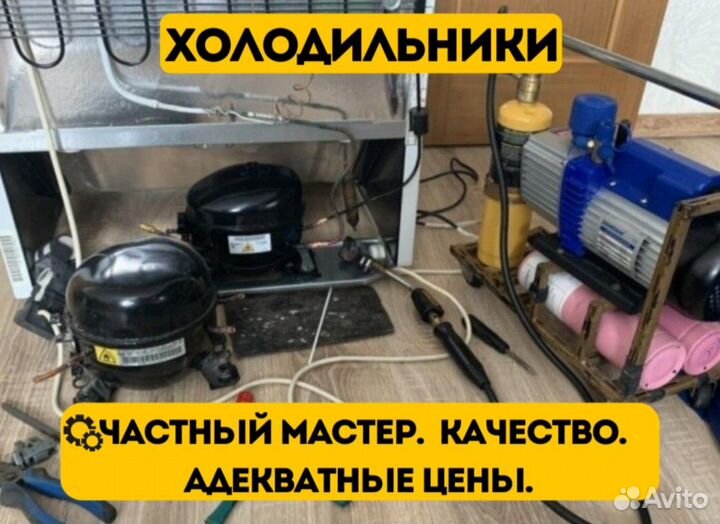 Ремонт стиральных машин часник