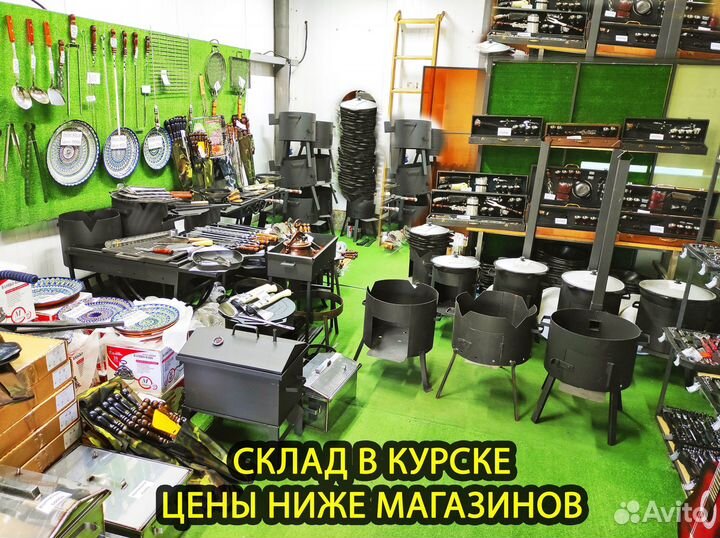 Казан Чугунный Афганский Мангал