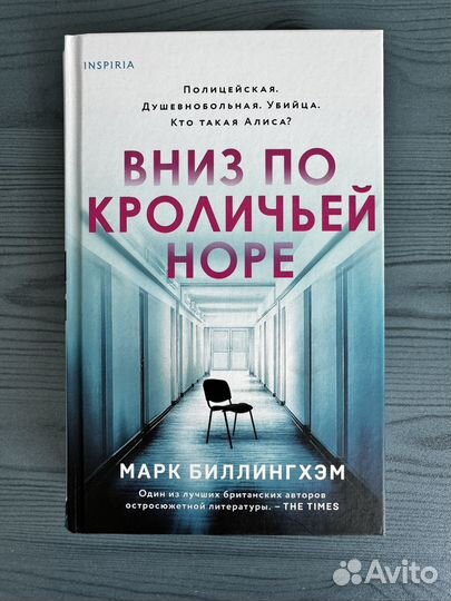 Книги детективы (Робертс, Биллингхэм.)