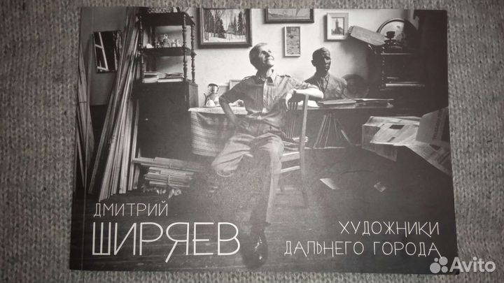 Картина Д.К.Ширяева