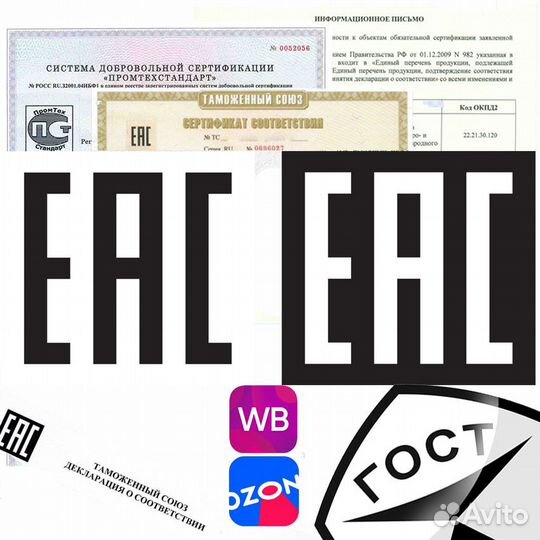Отказные письма, сертификаты, декларации - WB/Озон