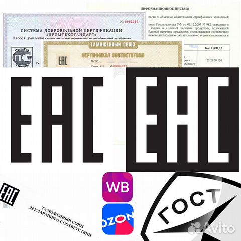 Отказные письма, сертификаты, декларации - WB/Озон