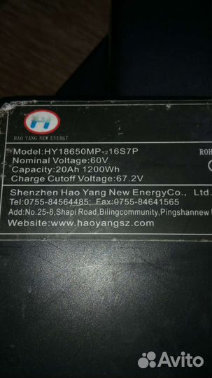 Батарея для электробайка