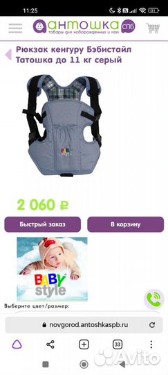 Рюкзак кенгуру Бебистайл