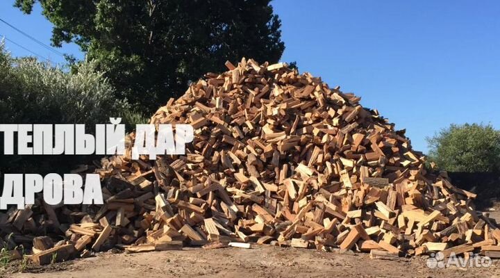 Дрова осиновые
