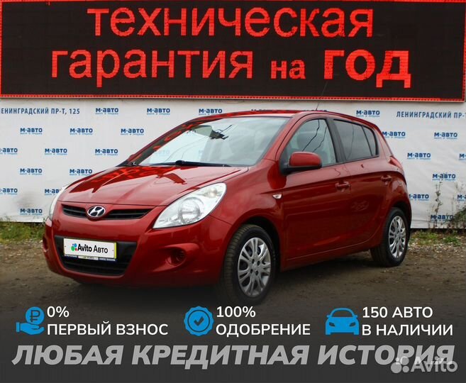 Hyundai i20 1.4 AT, 2009, 220 000 км