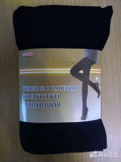 Колготки две пары