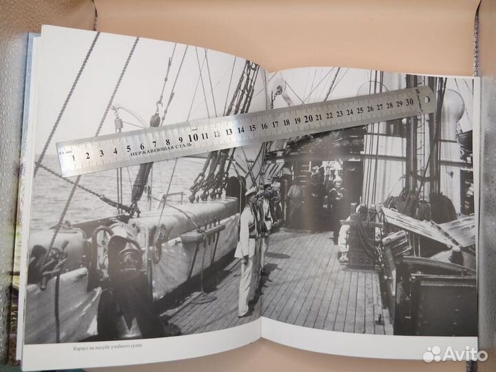 Российский Императорский флот накануне пмв