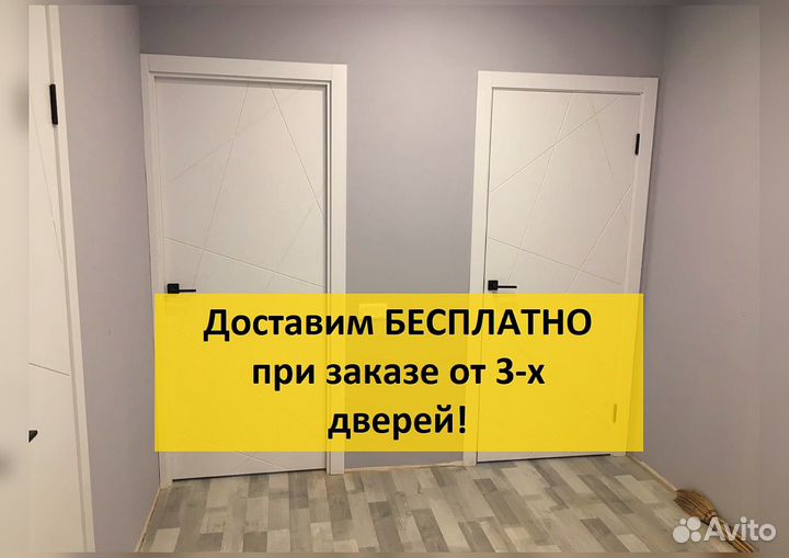 Межкомнатные двери