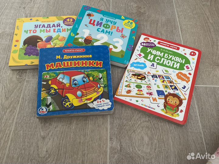 Книги развирающие с окошками