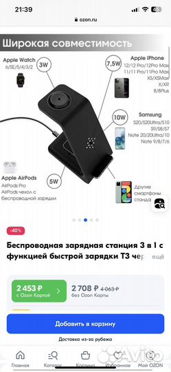 Беспроводная зарядная док станция 3 в 1 Deppa