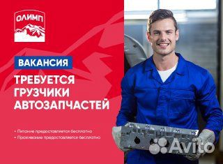 Вахта Москва проживание питание грузчик на склад