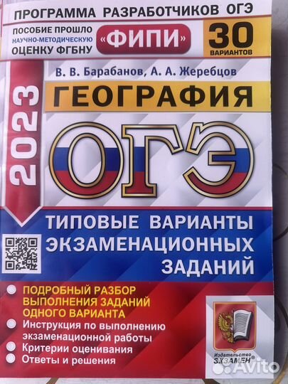 Учебники за 9 класс