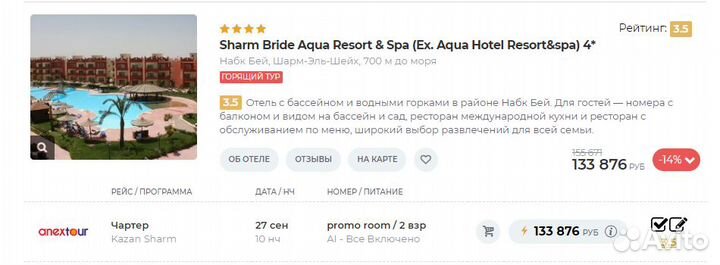 Горящий в тур в сказочный Египет на 10 ночей