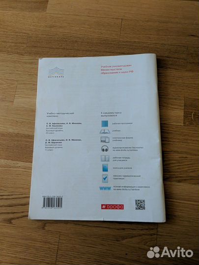 Рабочая тетрадь по английскому языку