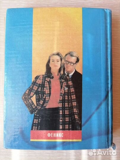 Русско-английский разговорник