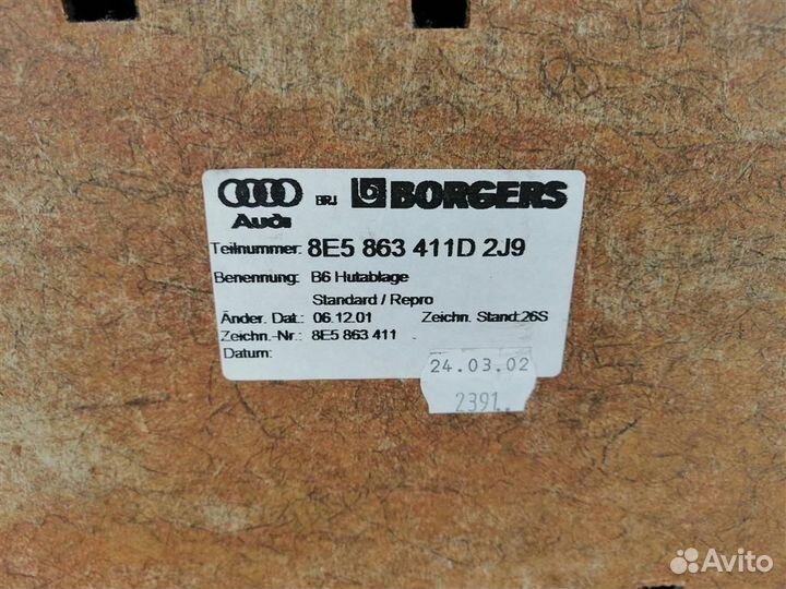 Полка задняя Audi A4 (B6) 2001-2005