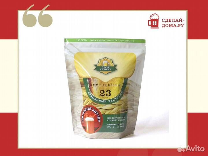 Солодовый экстракт Своя Кружка Янтарный биттер