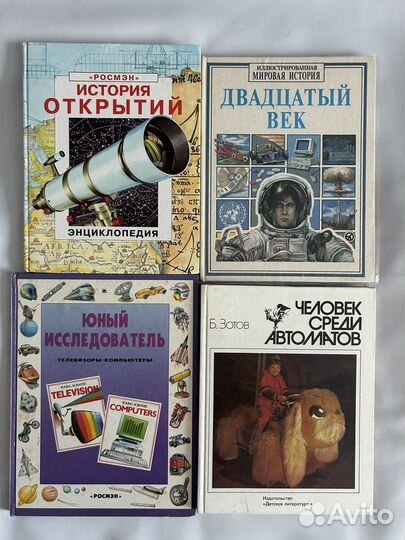 Книги энциклопедии