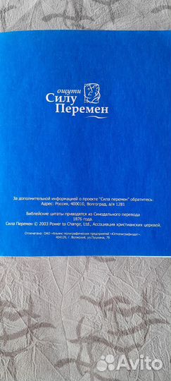 Сила перемен-книги