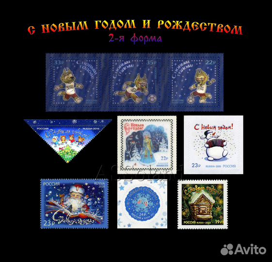 1992-2022 Новый год и рождество серия 41 марка