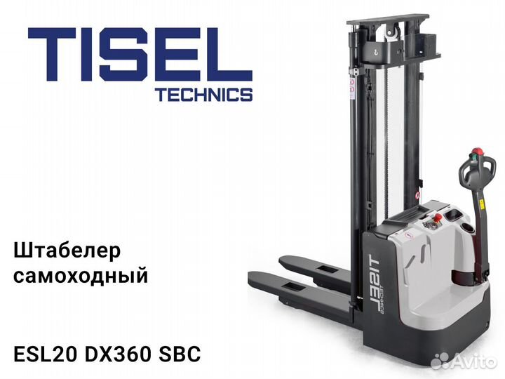 Штабелер самоходный Tisel ESL20 DX360 SBC