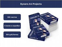 Бумага А4 Projecta