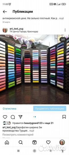 Ткани оптом и в розницу